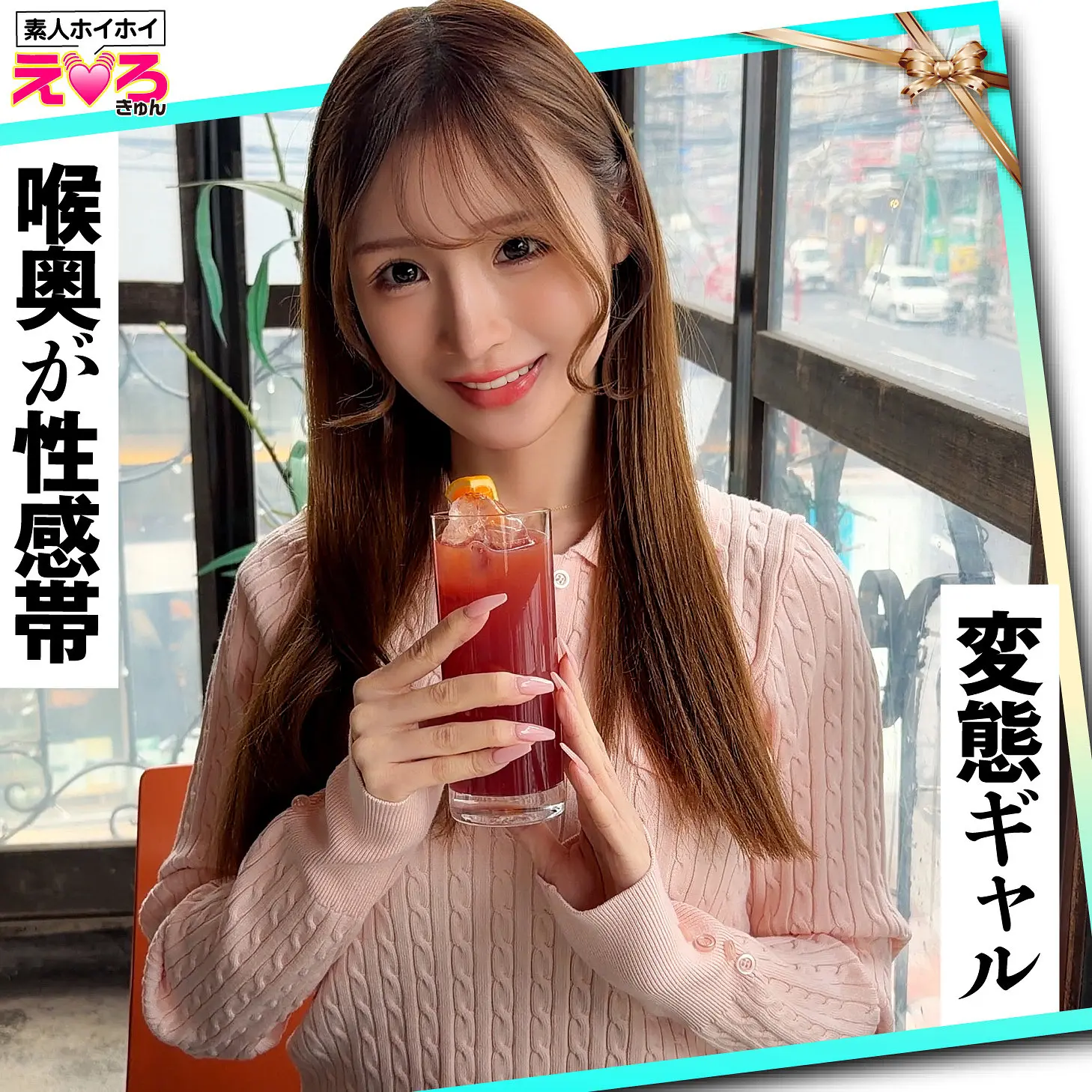 (erk121)-パッケージ画像