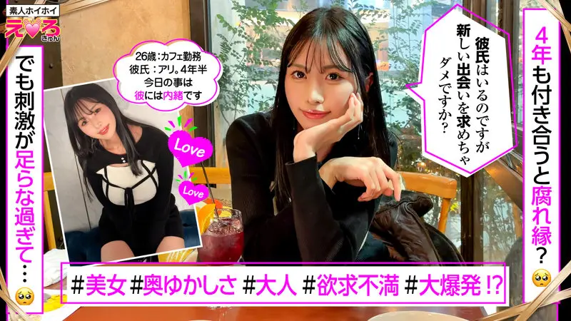 お姉さん×コスプレ美女動画キャプチャ-1