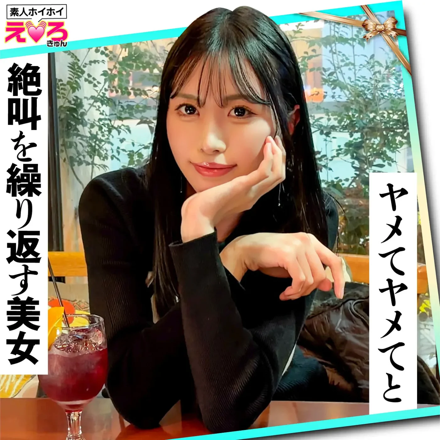 erk124｜サンプル動画で雰囲気確認
