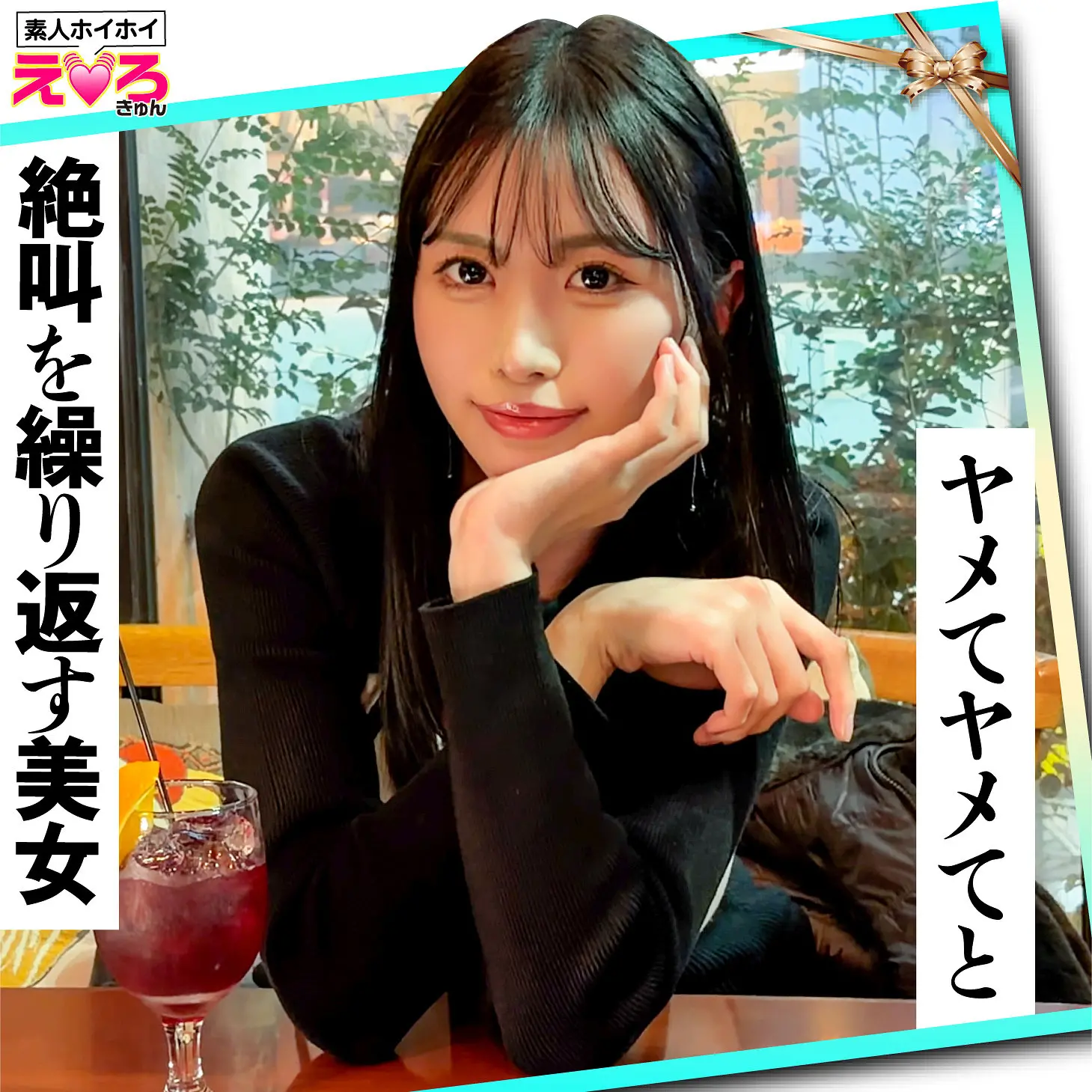 (erk124)-パッケージ画像