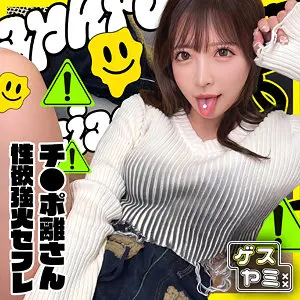 (gesy094)-パッケージ画像